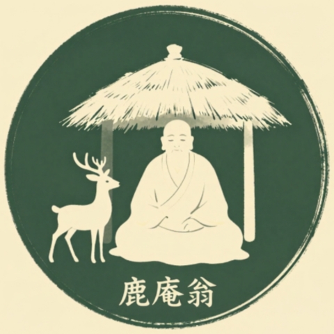 鹿庵翁のアバター